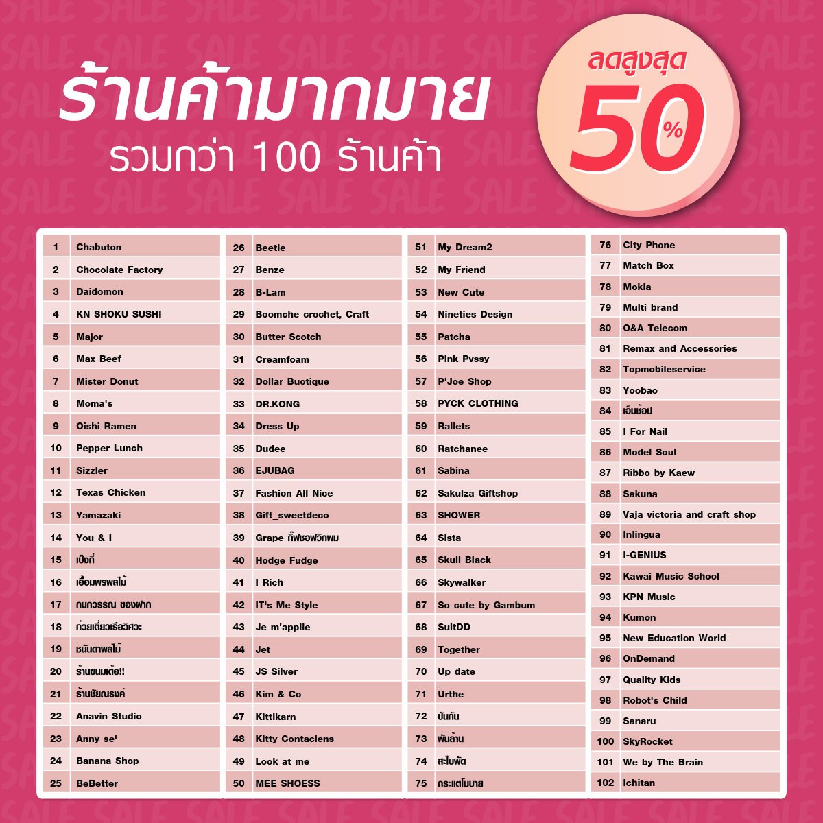 album ad shop มันส์ copy.jpg